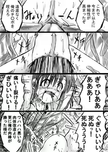 Page 59 of Bakema no Bansan Inshoku ~Fukashigi Sekai Betsuwa~ - preview thumbnail