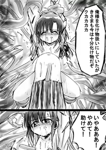 Page 60 of Bakema no Bansan Inshoku ~Fukashigi Sekai Betsuwa~ - preview thumbnail