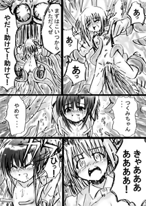 Page 61 of Bakema no Bansan Inshoku ~Fukashigi Sekai Betsuwa~ - preview thumbnail