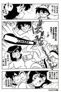 Page 122 of Usotsuki - preview thumbnail