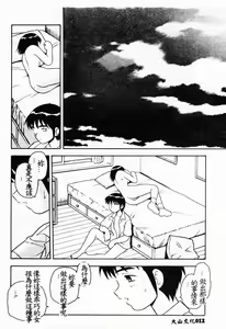 Page 14 of Usotsuki - preview thumbnail