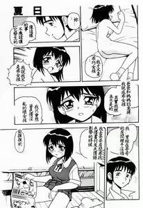 Page 15 of Usotsuki - preview thumbnail