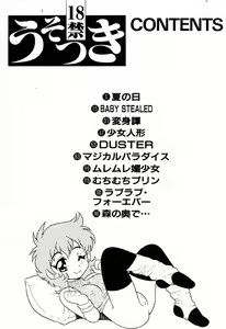 Page 167 of Usotsuki - preview thumbnail