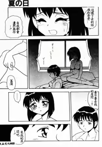 Page 17 of Usotsuki - preview thumbnail