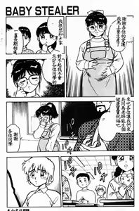 Page 21 of Usotsuki - preview thumbnail