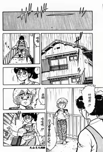 Page 22 of Usotsuki - preview thumbnail