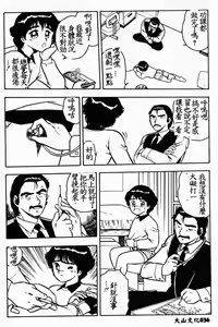 Page 38 of Usotsuki - preview thumbnail
