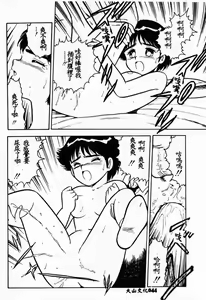 Page 46 of Usotsuki - preview thumbnail