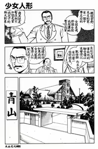 Page 53 of Usotsuki - preview thumbnail