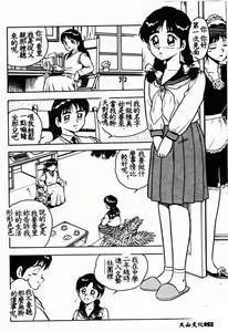 Page 54 of Usotsuki - preview thumbnail