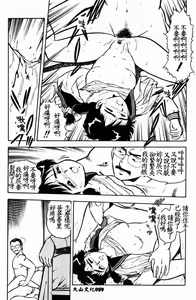 Page 61 of Usotsuki - preview thumbnail