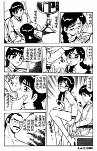 Page 64 of Usotsuki - preview thumbnail