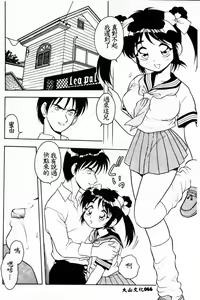 Page 68 of Usotsuki - preview thumbnail