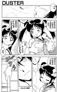 Page 69 of Usotsuki - preview thumbnail