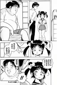 Page 70 of Usotsuki - preview thumbnail
