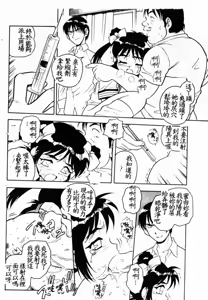 Page 80 of Usotsuki - preview thumbnail