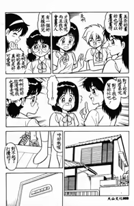 Page 92 of Usotsuki - preview thumbnail