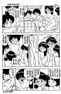 Page 93 of Usotsuki - preview thumbnail