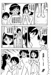 Page 96 of Usotsuki - preview thumbnail