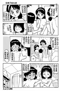 Page 97 of Usotsuki - preview thumbnail