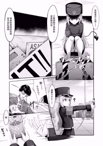 Page 3 of Hikari Saimin 丨魔光♡催眠 - preview thumbnail