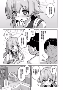 Page 12 of Hifumi to Himitsu no Kankei ni Natteshimatta Hanashi - A story about getting into a secret relationship with Hifumi. |  和日富美发展成秘密关系的小故事 - preview thumbnail