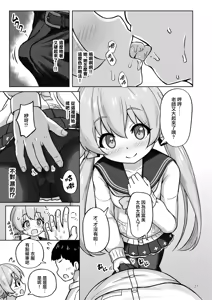 Page 22 of Hifumi to Himitsu no Kankei ni Natteshimatta Hanashi - A story about getting into a secret relationship with Hifumi. |  和日富美发展成秘密关系的小故事 - preview thumbnail