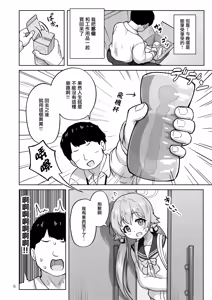 Page 7 of Hifumi to Himitsu no Kankei ni Natteshimatta Hanashi - A story about getting into a secret relationship with Hifumi. |  和日富美发展成秘密关系的小故事 - preview thumbnail