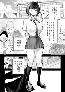 Page 13 of Hosoi-kun no Kanojo, Netorase OK datte yo 3 - preview thumbnail