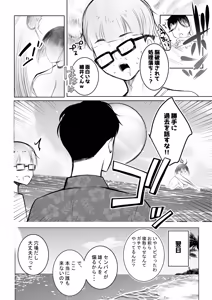 Page 17 of Hosoi-kun no Kanojo, Netorase OK datte yo 3 - preview thumbnail