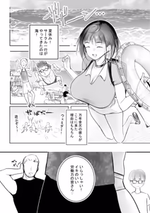 Page 3 of Hosoi-kun no Kanojo, Netorase OK datte yo 3 - preview thumbnail