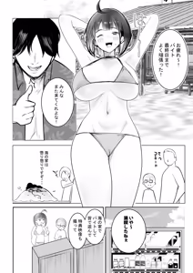 Page 43 of Hosoi-kun no Kanojo, Netorase OK datte yo 3 - preview thumbnail