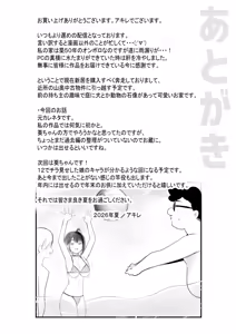 Page 51 of Hosoi-kun no Kanojo, Netorase OK datte yo 3 - preview thumbnail