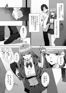 Page 4 of Iinazuke ni Natta Downer Gal ga Shouryokou de Tanetsuke Sareru Hanashi - preview thumbnail