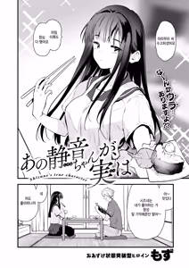 Page 2 of Ano Shizune-chan ga Jitsu wa - preview thumbnail