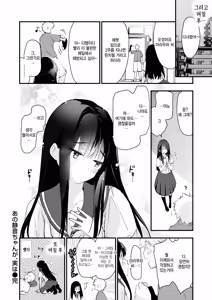 Page 28 of Ano Shizune-chan ga Jitsu wa - preview thumbnail