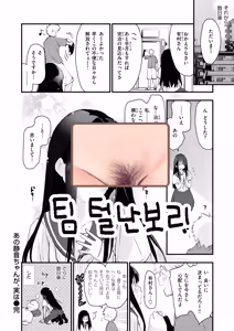 Page 29 of Ano Shizune-chan ga Jitsu wa - preview thumbnail