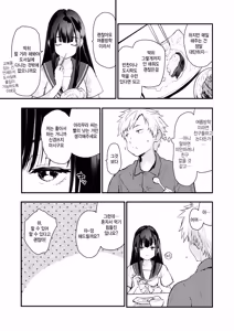 Page 3 of Ano Shizune-chan ga Jitsu wa - preview thumbnail