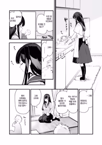 Page 4 of Ano Shizune-chan ga Jitsu wa - preview thumbnail