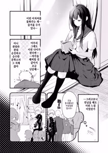Page 5 of Ano Shizune-chan ga Jitsu wa - preview thumbnail