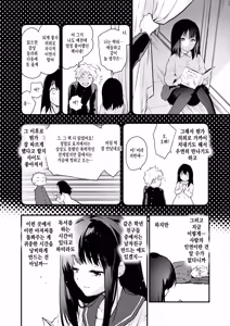 Page 6 of Ano Shizune-chan ga Jitsu wa - preview thumbnail