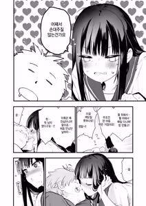Page 8 of Ano Shizune-chan ga Jitsu wa - preview thumbnail
