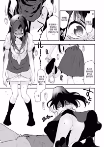 Page 9 of Ano Shizune-chan ga Jitsu wa - preview thumbnail
