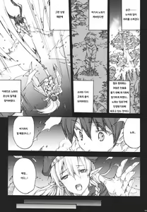 Page 6 of QUEEN'S SLAVE - preview thumbnail