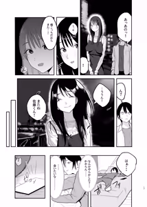 Page 16 of DakeKano. -Boku dake no Kanojo- - preview thumbnail