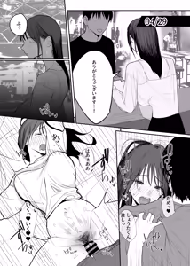 Page 51 of DakeKano. -Boku dake no Kanojo- - preview thumbnail