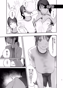 Page 56 of DakeKano. -Boku dake no Kanojo- - preview thumbnail