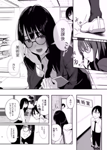 Page 7 of DakeKano. -Boku dake no Kanojo- - preview thumbnail