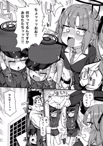Page 3 of ノゾミとヒカリが現れた！全7p - preview thumbnail