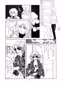 Page 13 of UNCLE JOHN VOL.2 - preview thumbnail